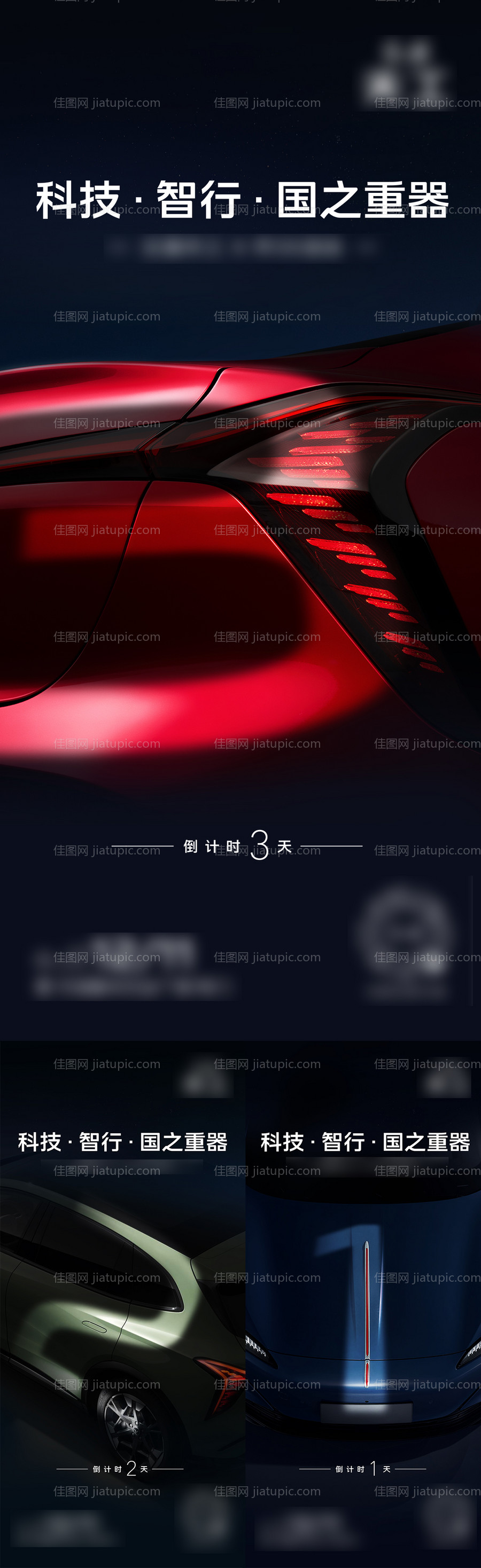 新能源车 -源文件