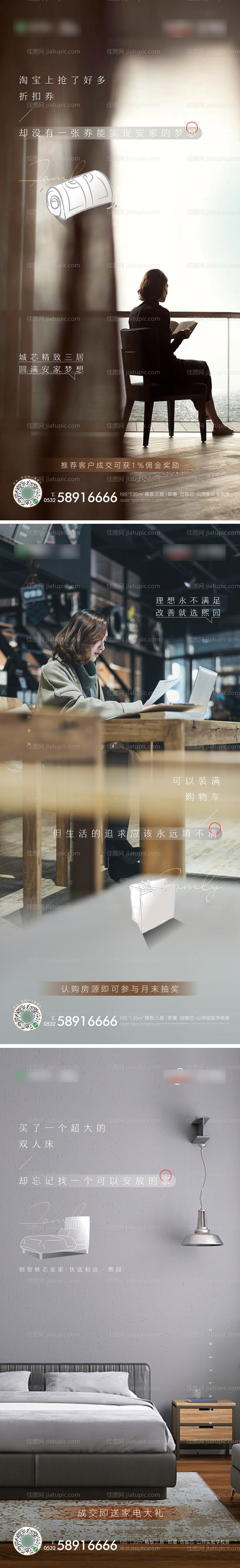 地产返乡置业情怀海报-源文件