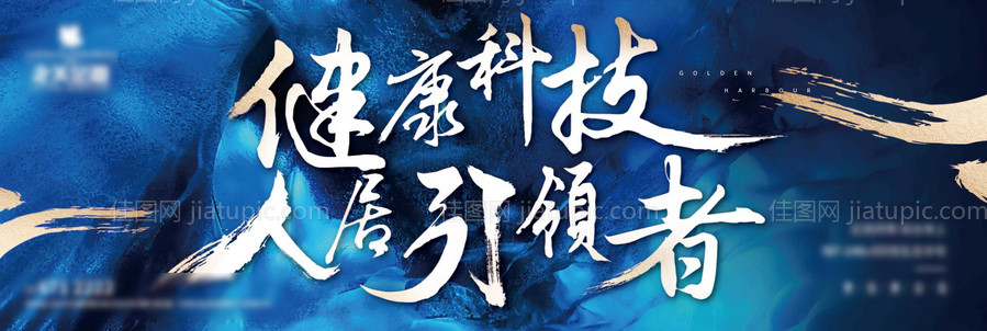 科技住宅主画面-源文件