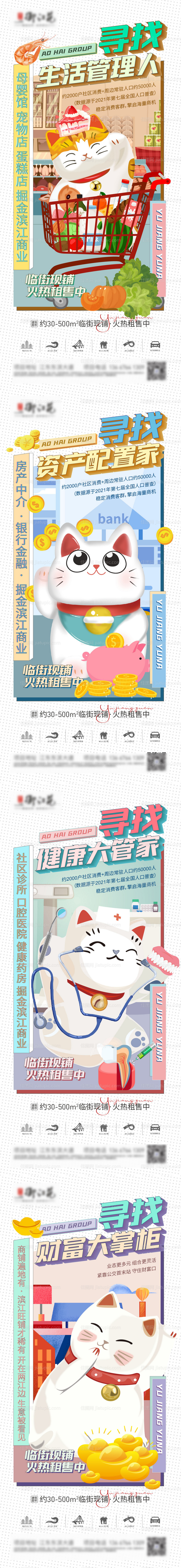 商业系列稿-源文件