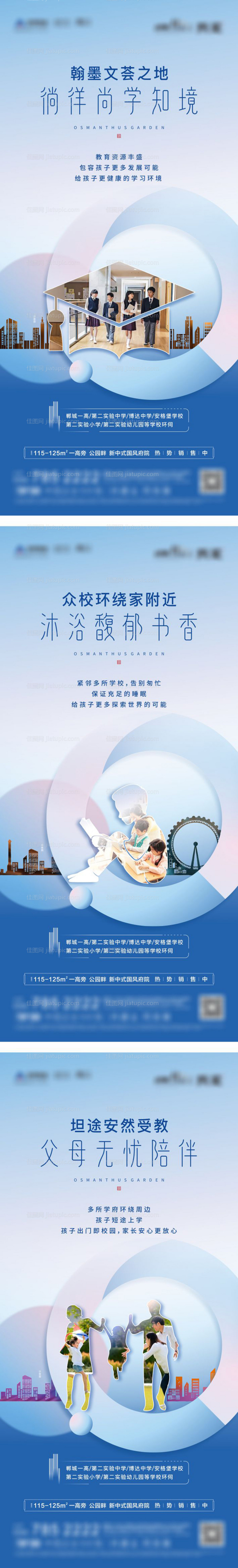 教育海报-源文件