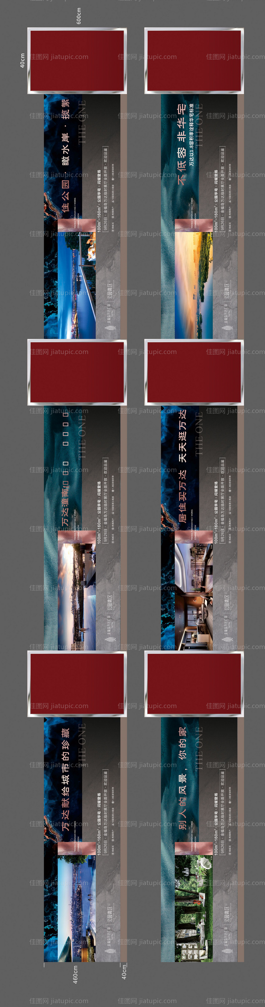 地产中式围挡-源文件