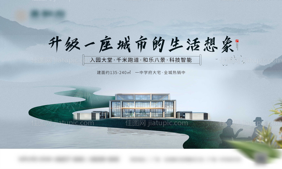 地产主画面-源文件