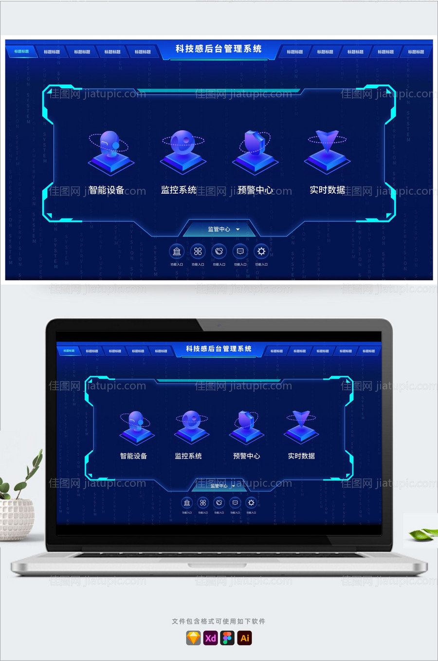 科技边框首页立体后台数据可视化-源文件
