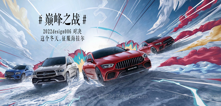 汽车主视觉主背景海报-源文件