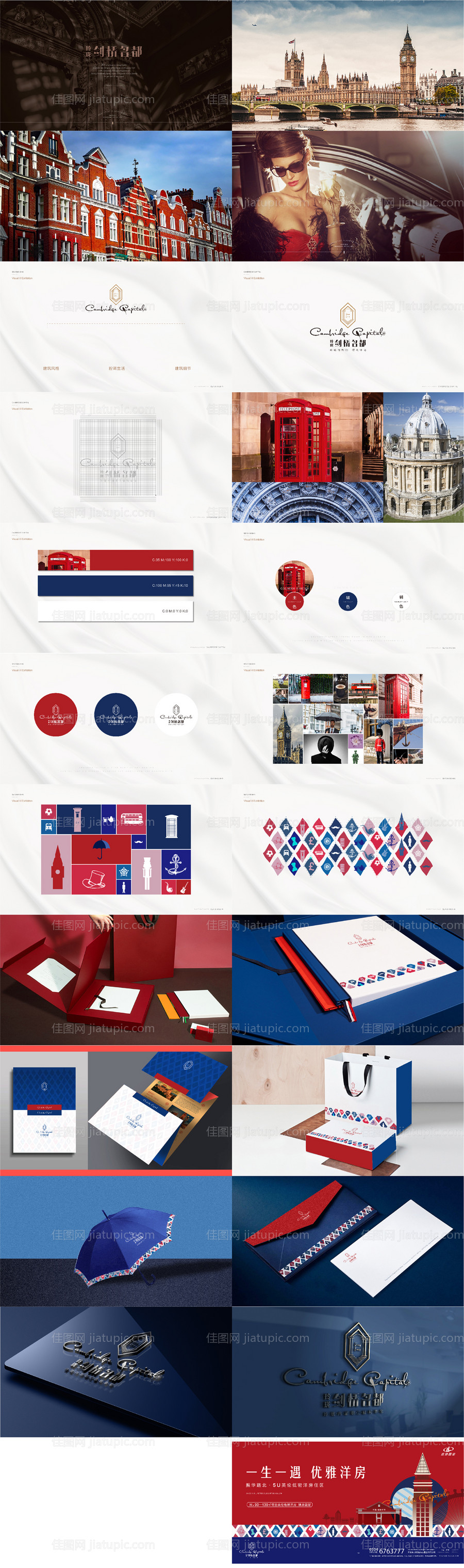 地产英伦VI提案-源文件