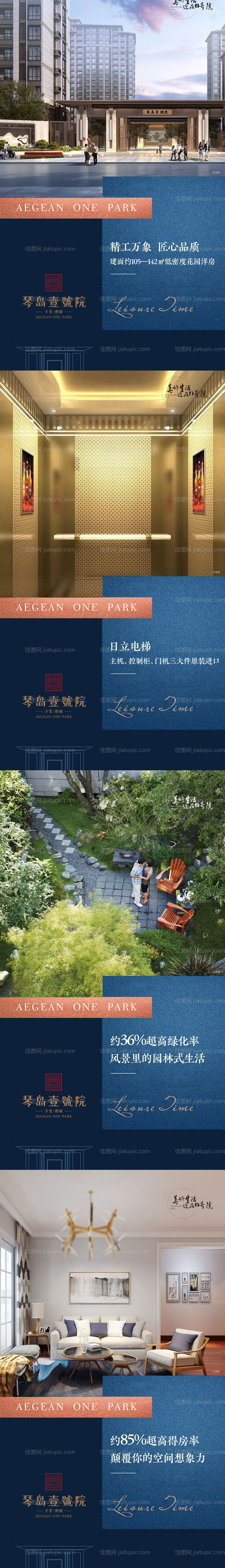 地产产品价值点大屏海报系列-源文件