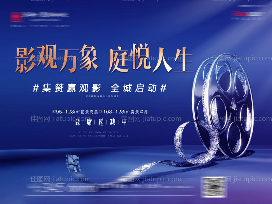 地产电影-源文件