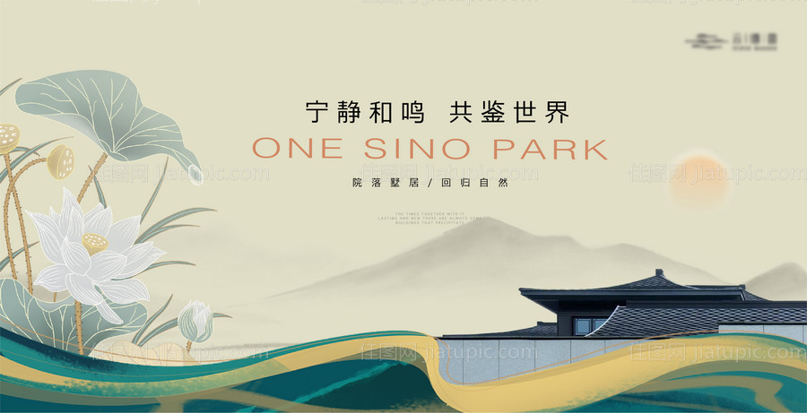 地产水墨山水主画面-源文件