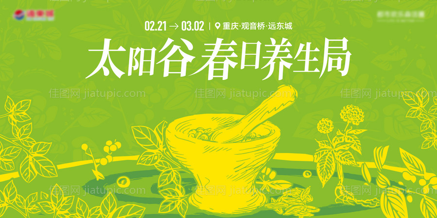 养生主画面-源文件