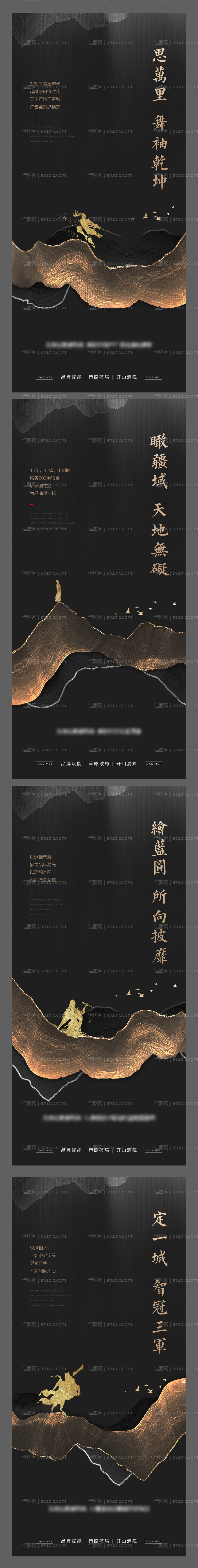 黑金中式海报-源文件