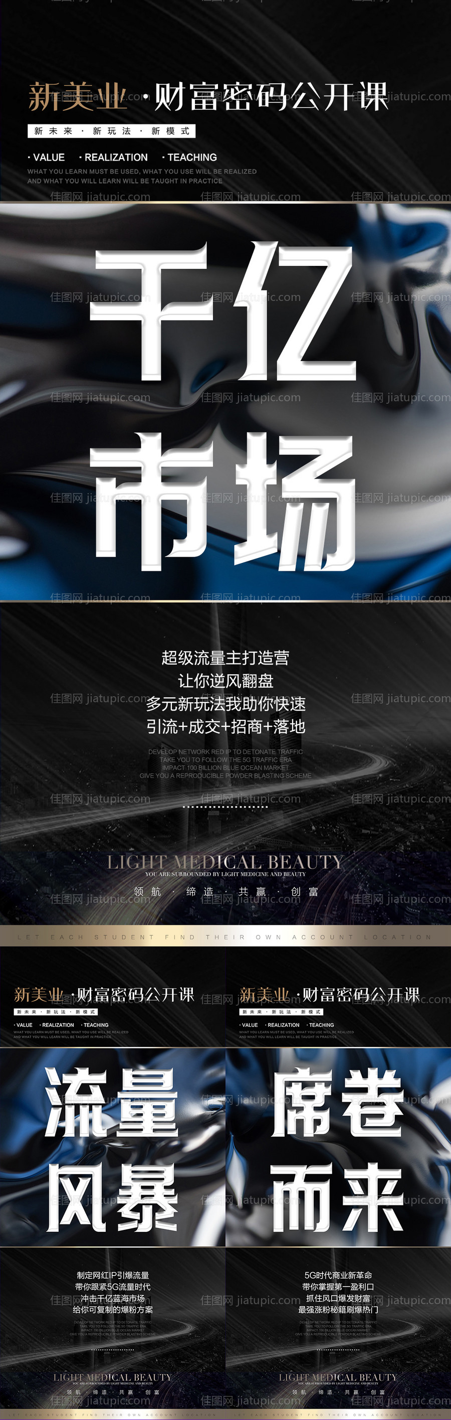 招商造势海报-源文件