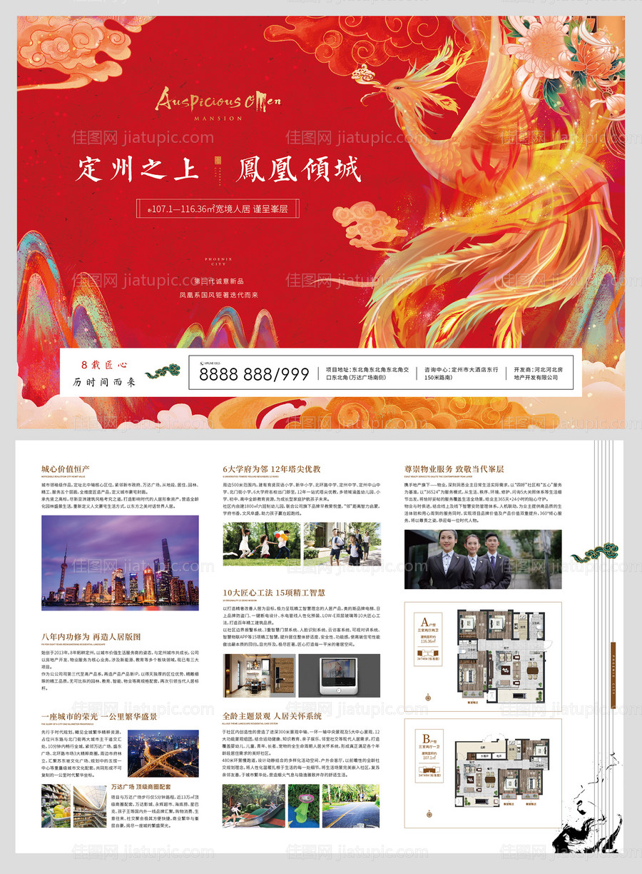 dm 插画手绘 国潮-源文件