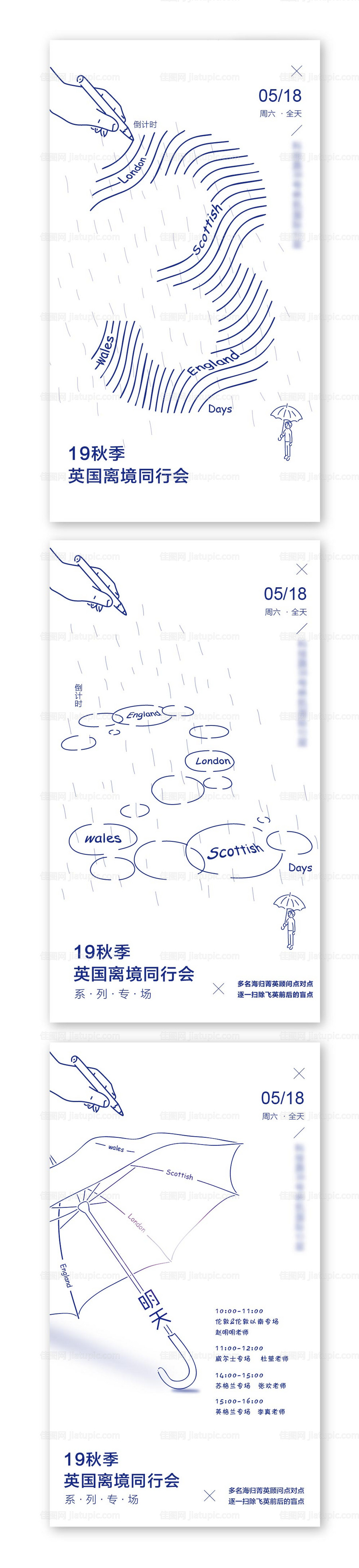 简约英语倒计时海报-源文件