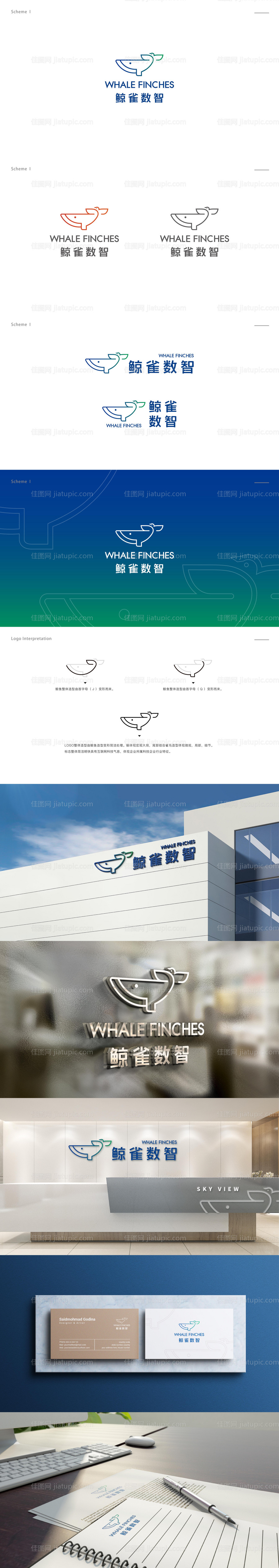 鲸雀科技数据LOGO设计VI-源文件