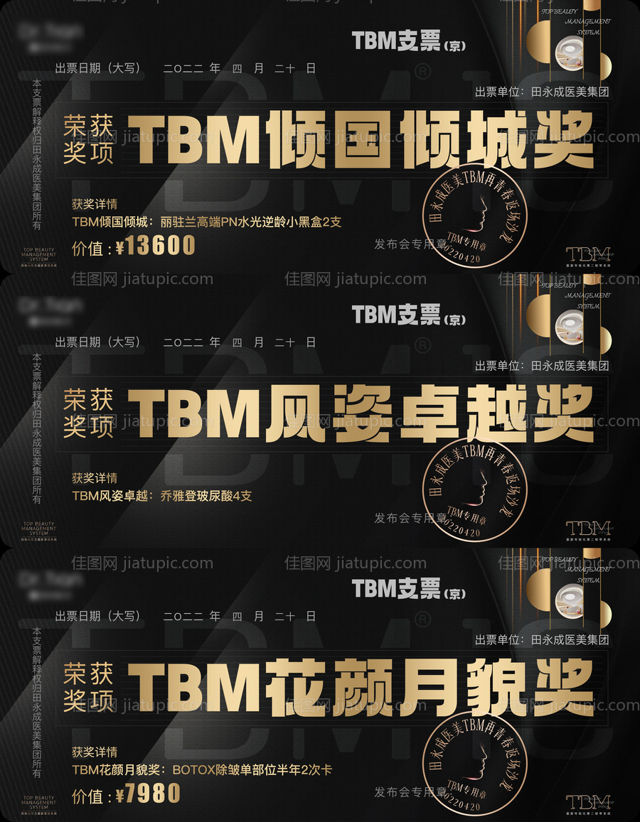 医美四月油画艺术主kv活动背景板-源文件