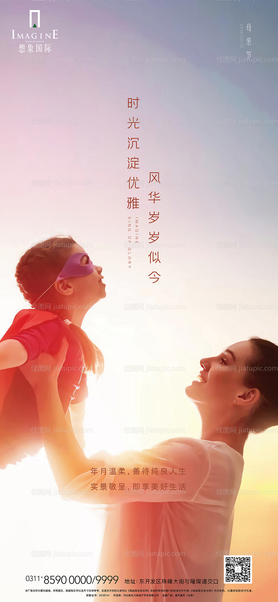 母亲节活动海报背景-源文件