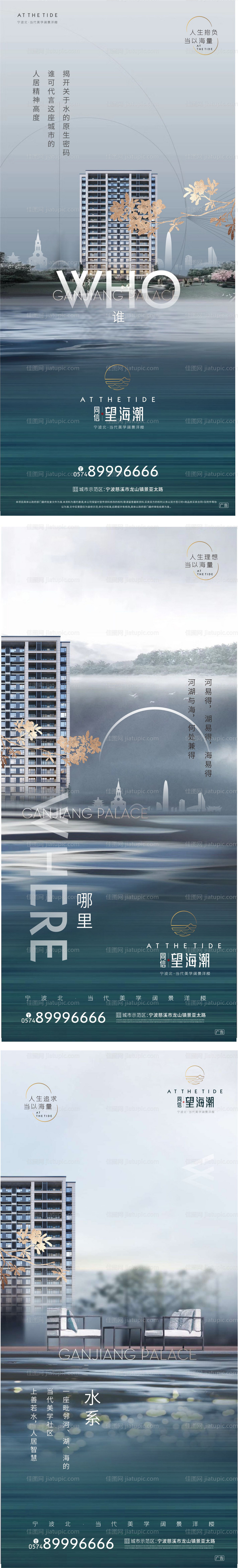 现代地产极简海报价值刷屏别墅洋房提报-源文件