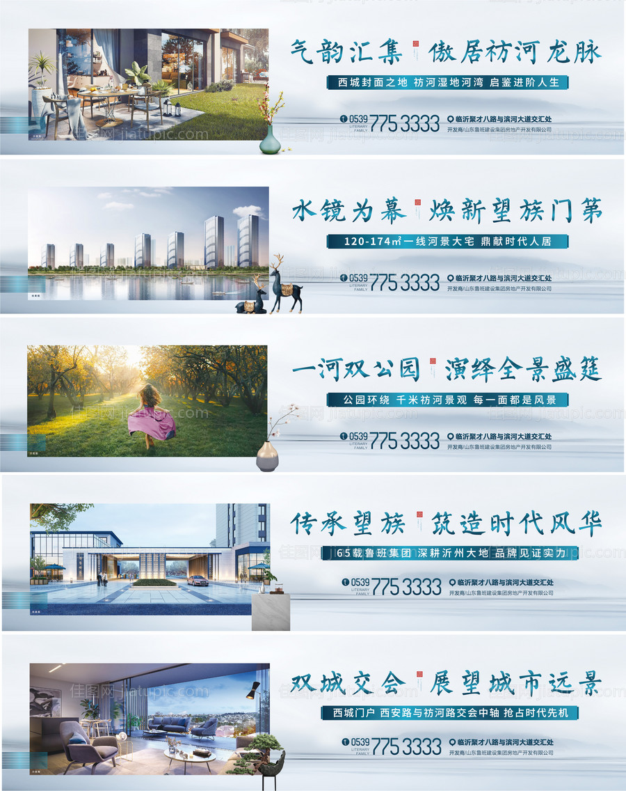 新中式地产户外围挡-源文件