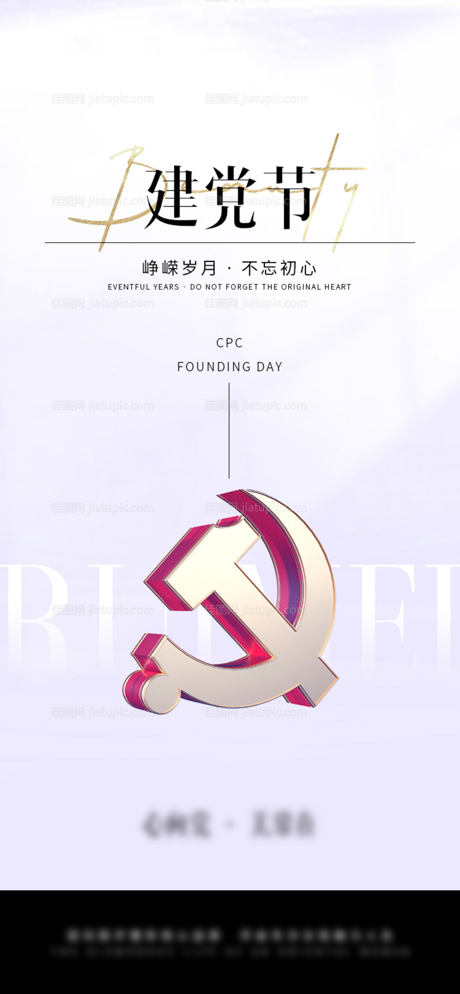 建党节医美-源文件