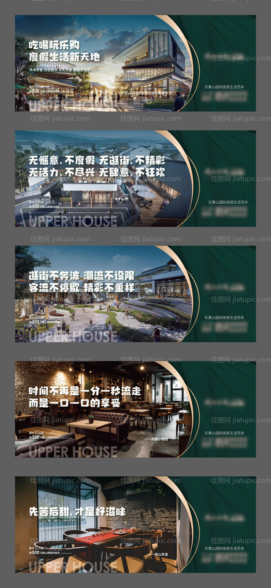 地产热销价值点围挡-源文件