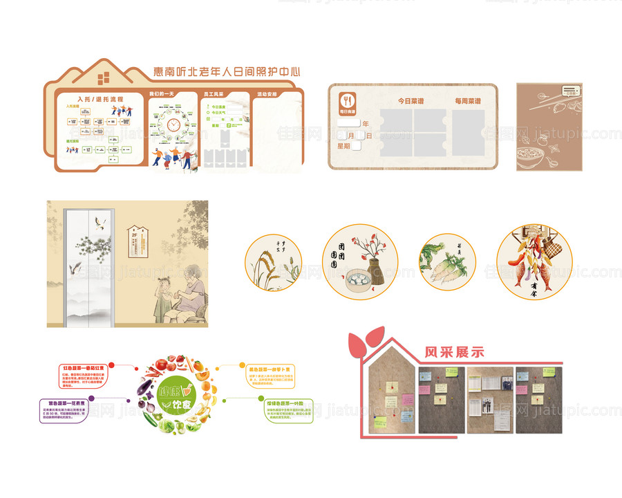 养老院文化墙设计-源文件