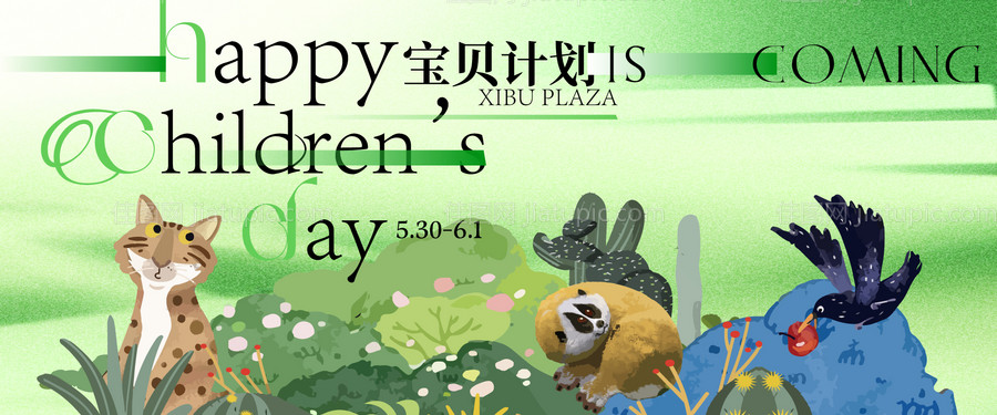 儿童游乐宝贝计划KV-源文件