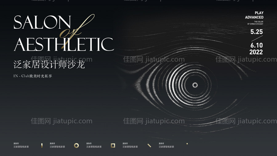 家居沙龙背景板-源文件