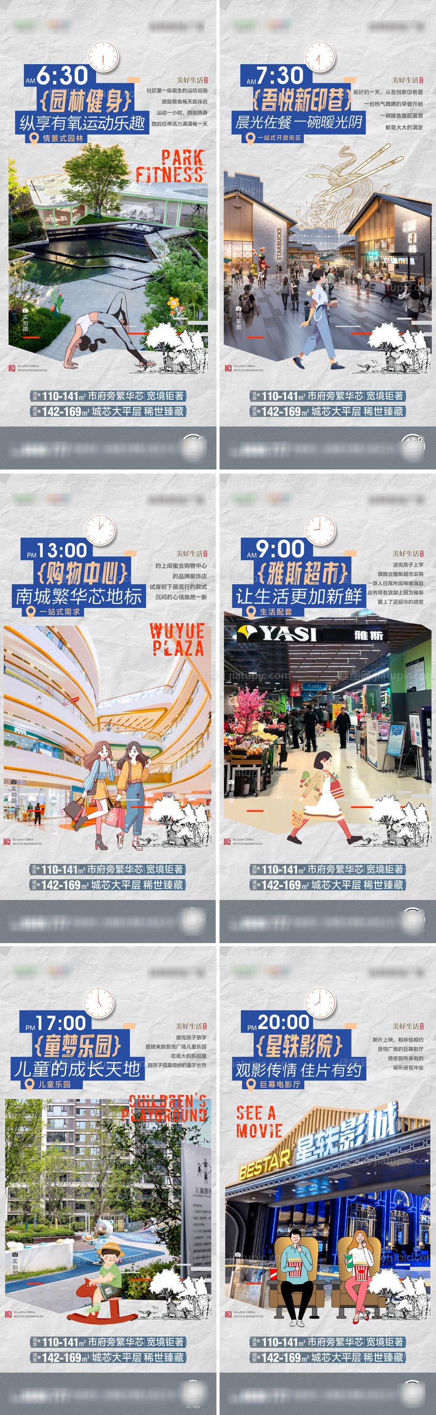 地产价值点-源文件