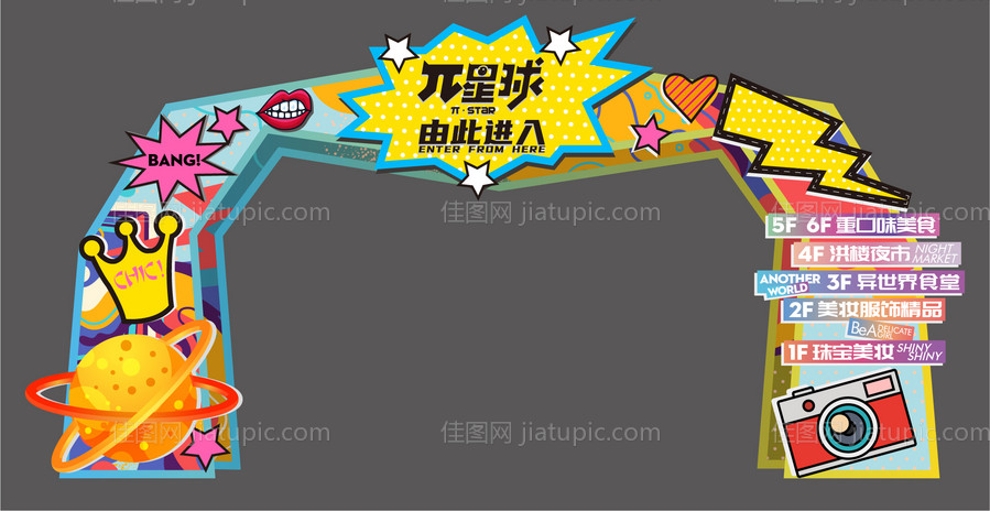 商场促销拱门-源文件