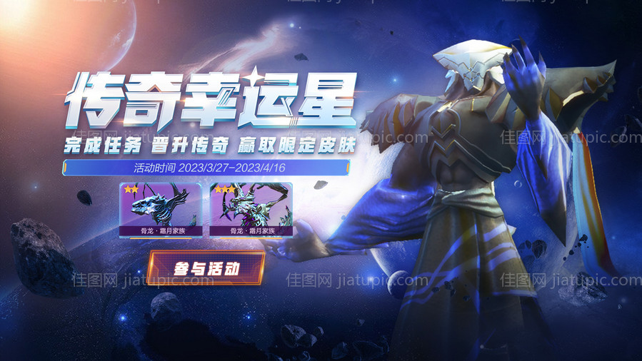 游戏商店抽奖活动UI界面设计-源文件