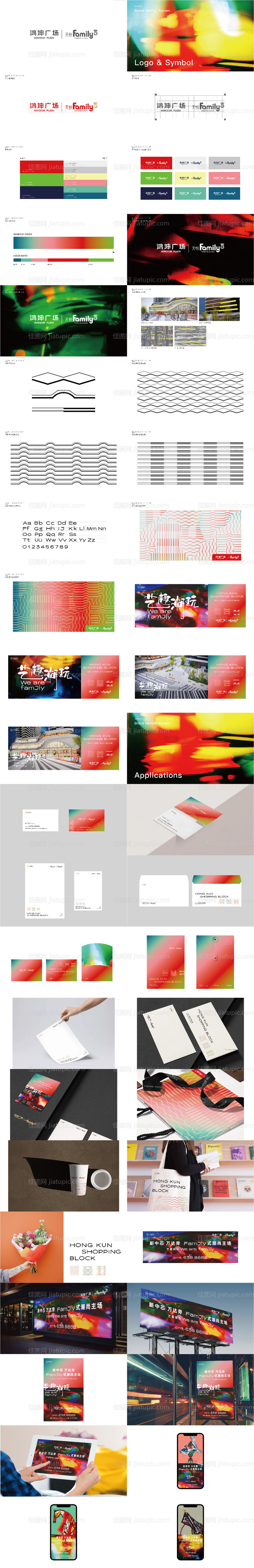 商场VI设计 -源文件
