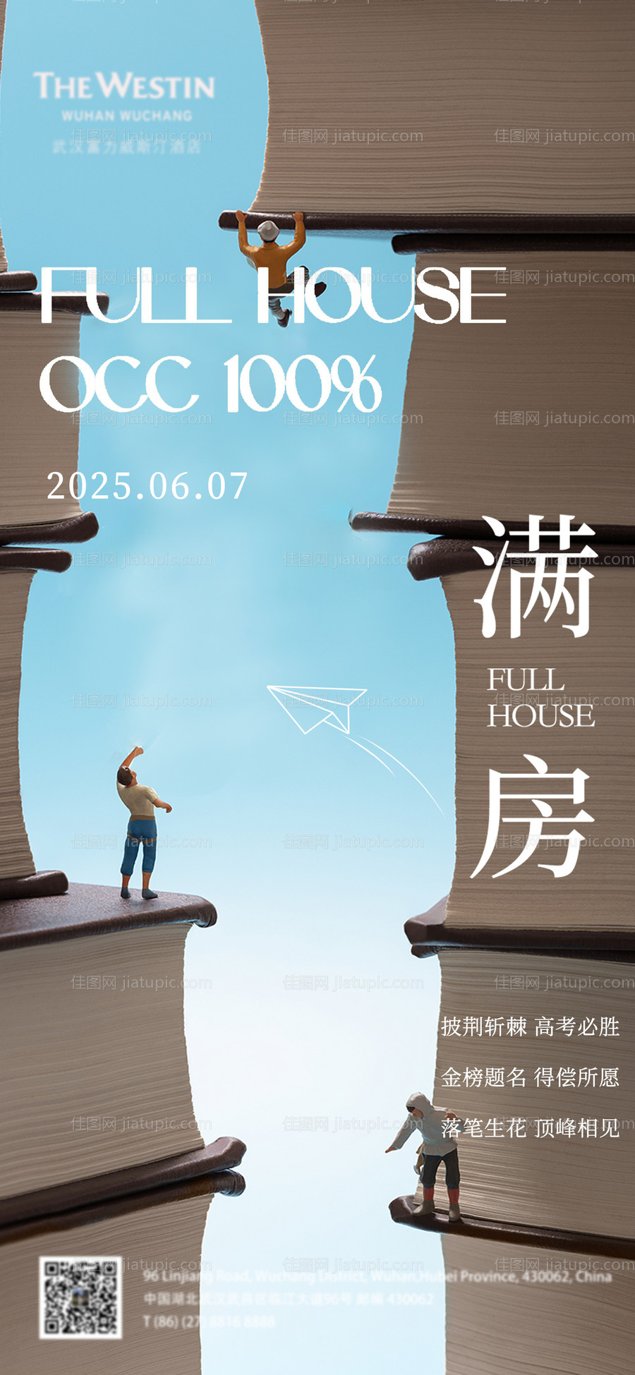 满房海报-源文件