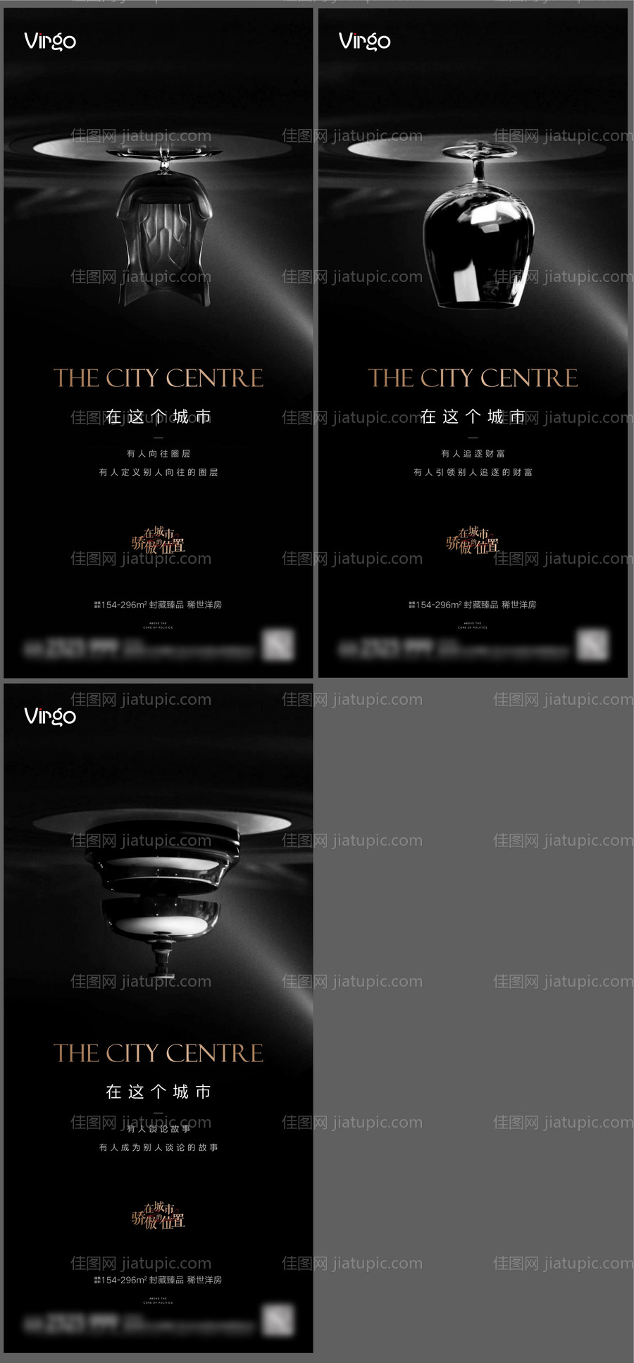 地产圈层价值点系列单图-源文件
