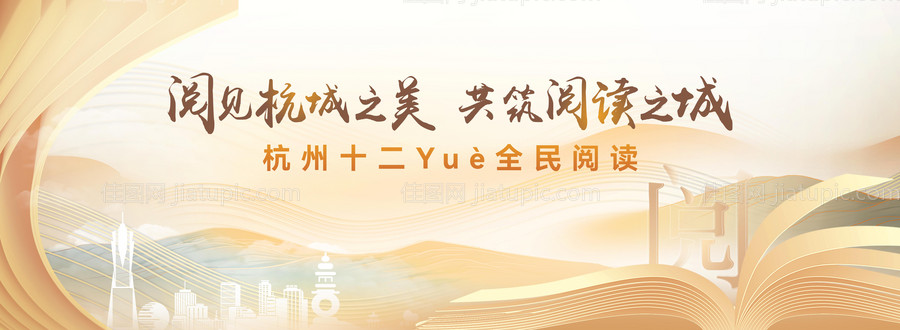 阅读节主画面-源文件