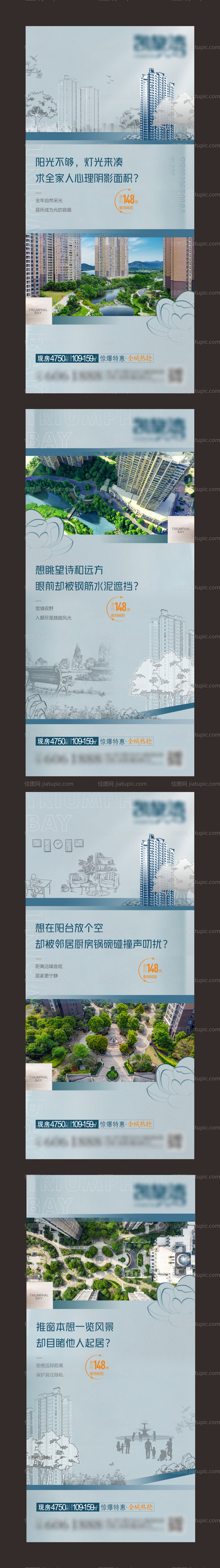 地产价值点系列海报-源文件