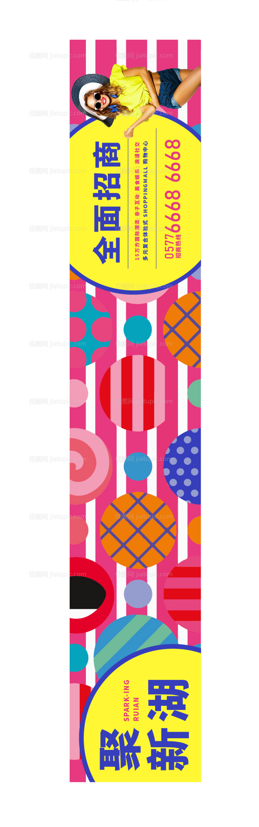 地产招商围挡海报展板-源文件