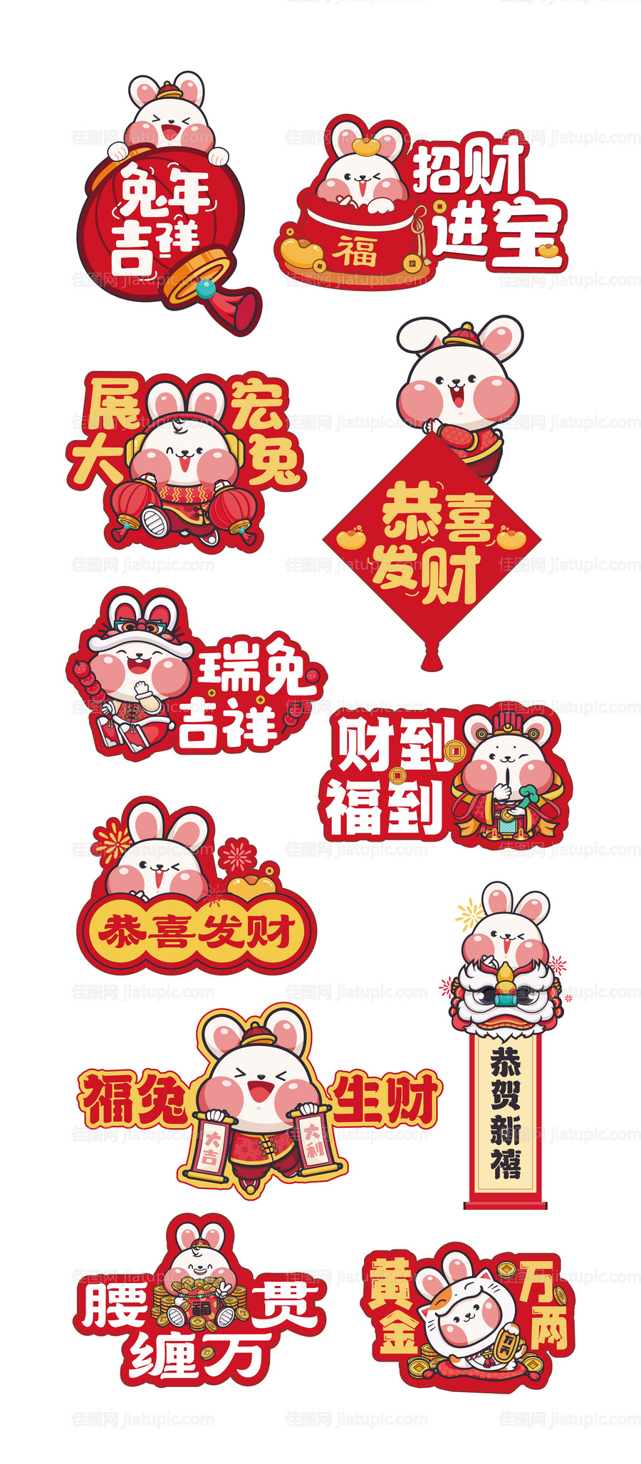 兔年新年手举牌-源文件