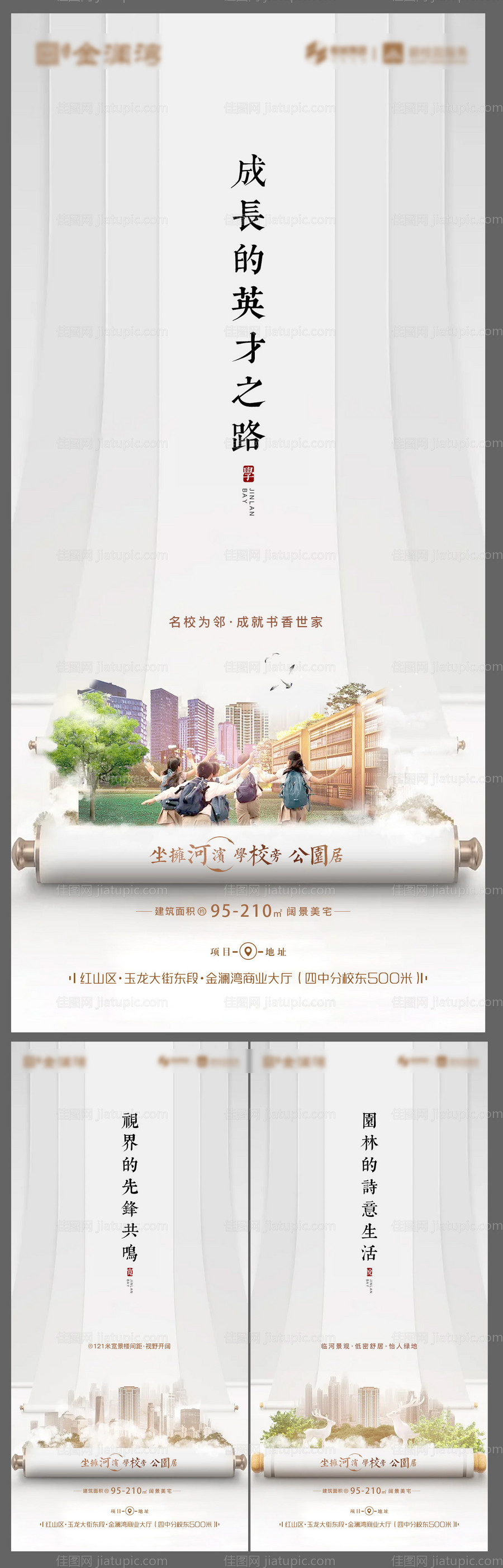 地产微推-源文件