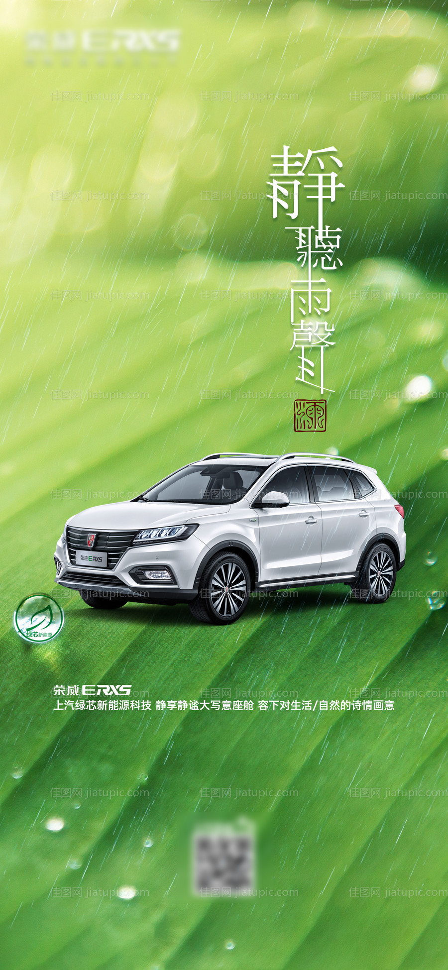 雨水微信画面-源文件