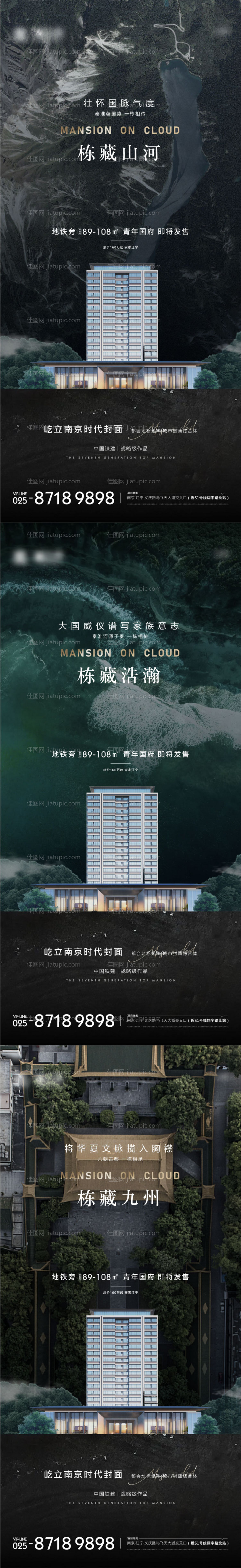 地产中式价值点系列海报-源文件