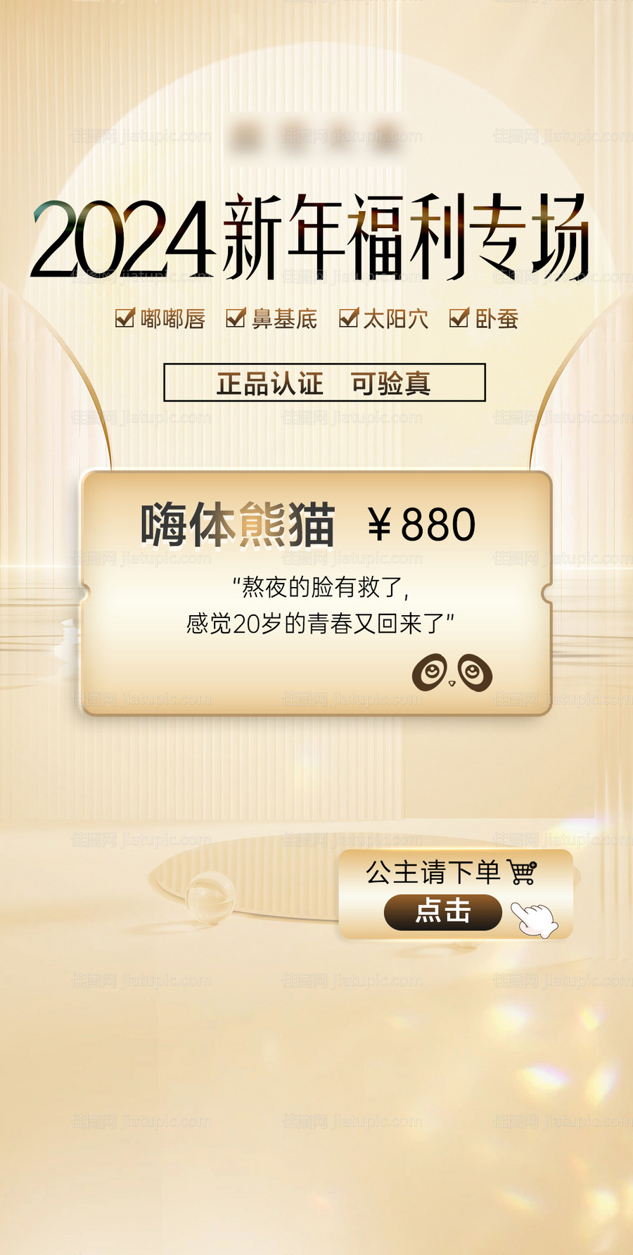 直播间背景-源文件