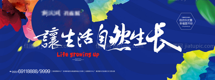 房地产入市品牌发布会主背景画面-源文件