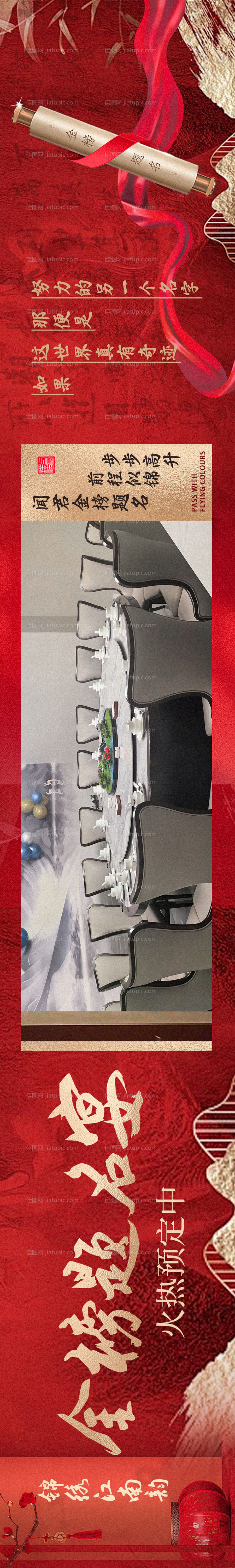 包间宴会餐饮宣传大屏画面-源文件