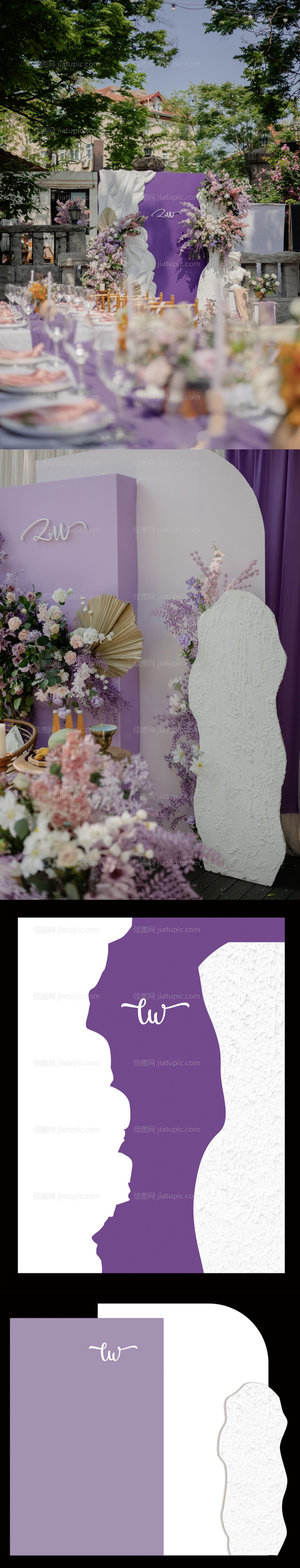 婚礼舞台活动展板-源文件