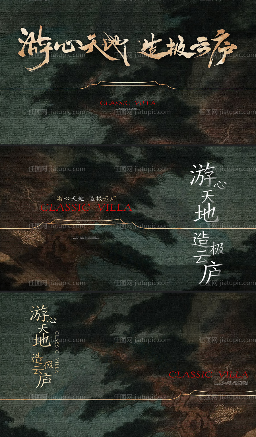 中式入市主画面-源文件