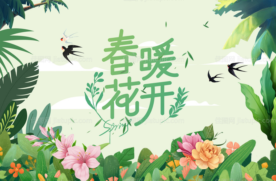 春暖花开展板-源文件
