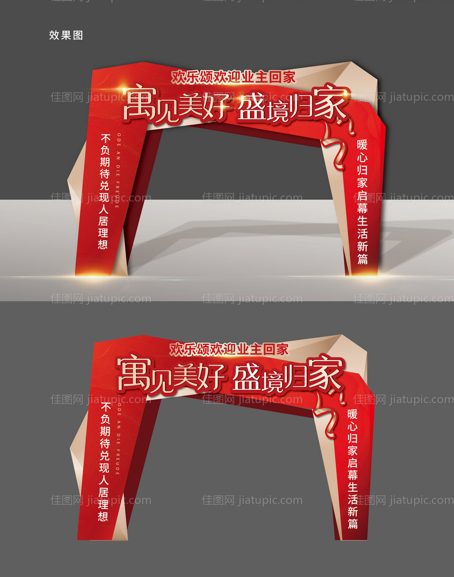 红金国庆龙门架门头-源文件