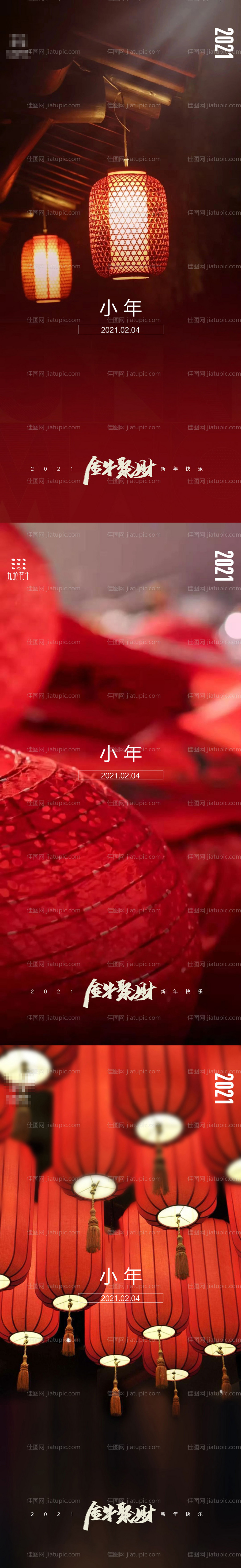 地产小年系列海报-源文件