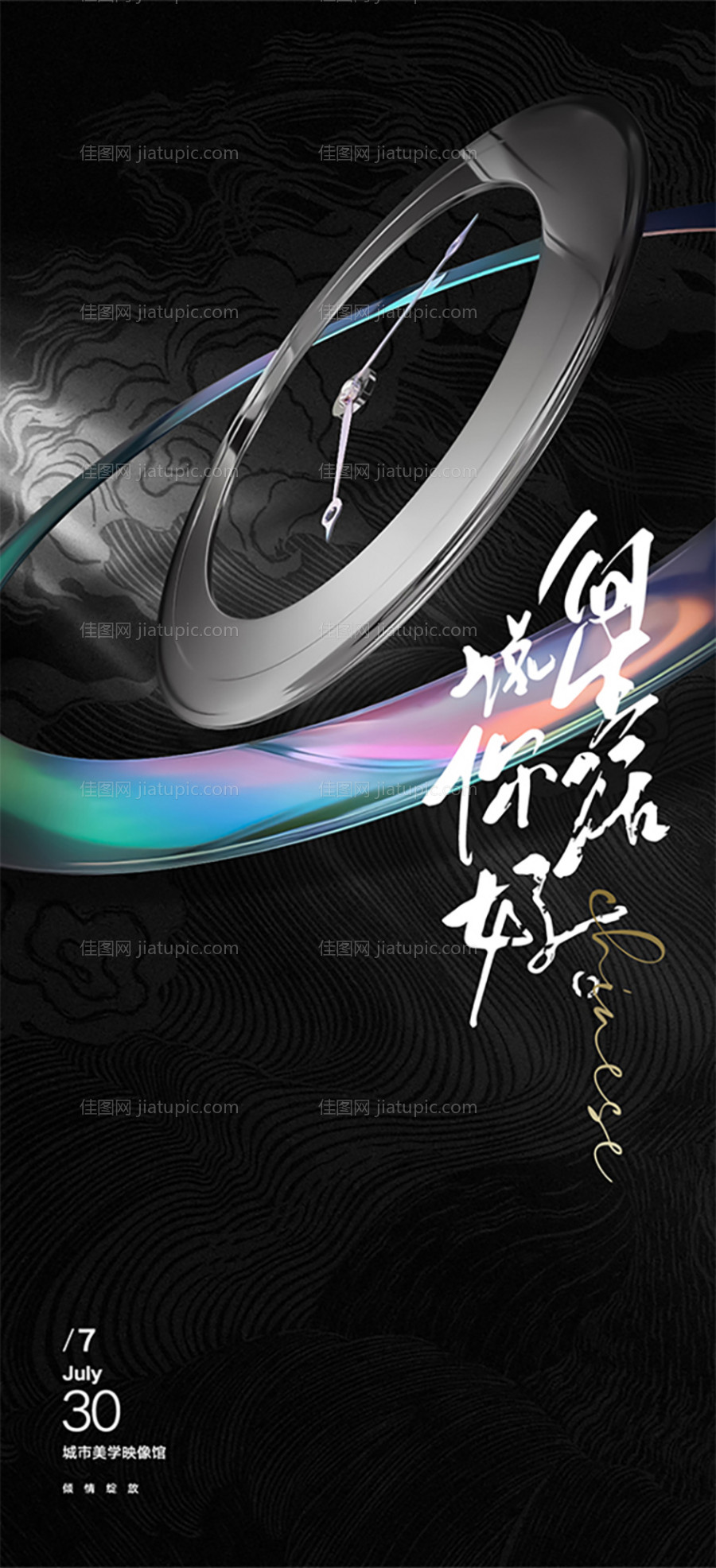 地产时间创意刷屏-源文件